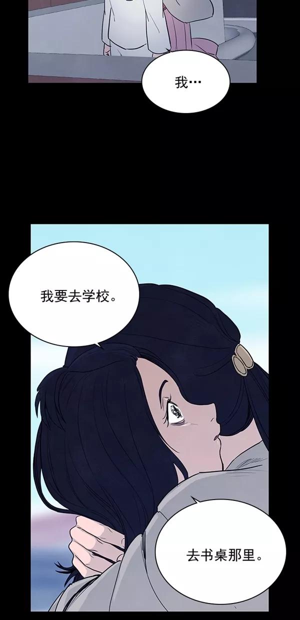 《分身游戏》第26话 第30页