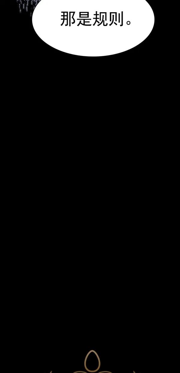《分身游戏》第26话 第36页