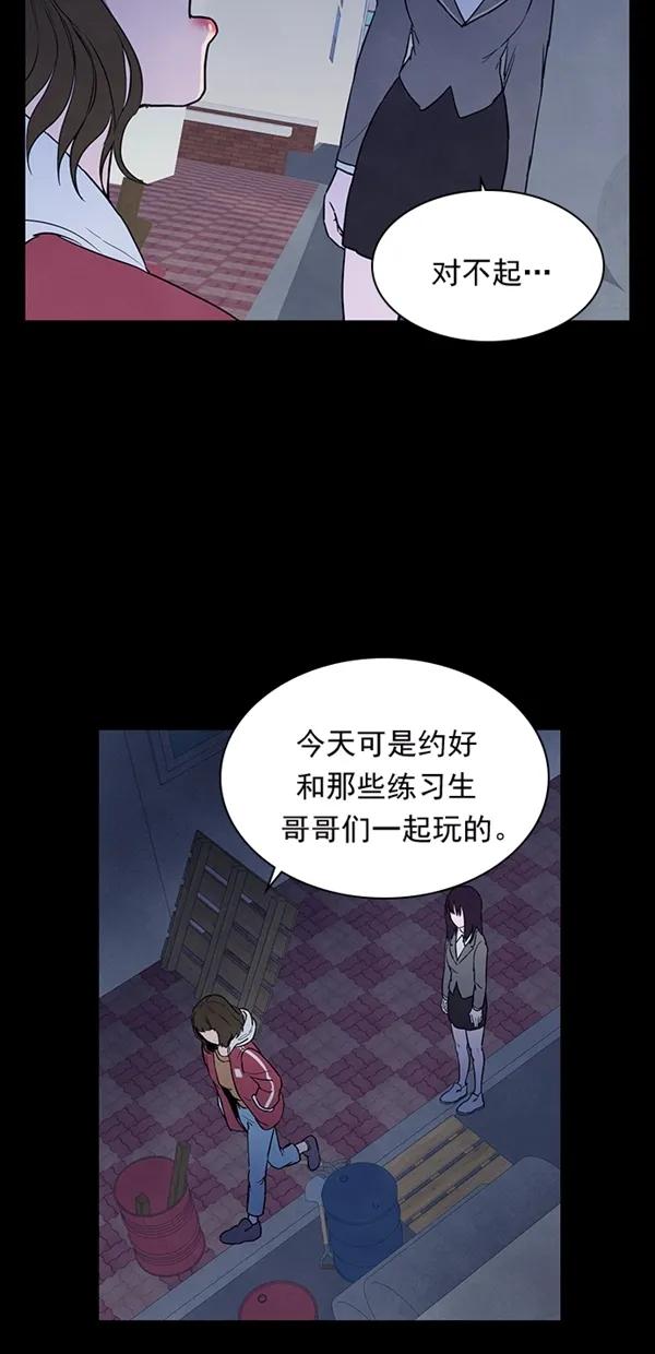 《分身游戏》第26话 第51页