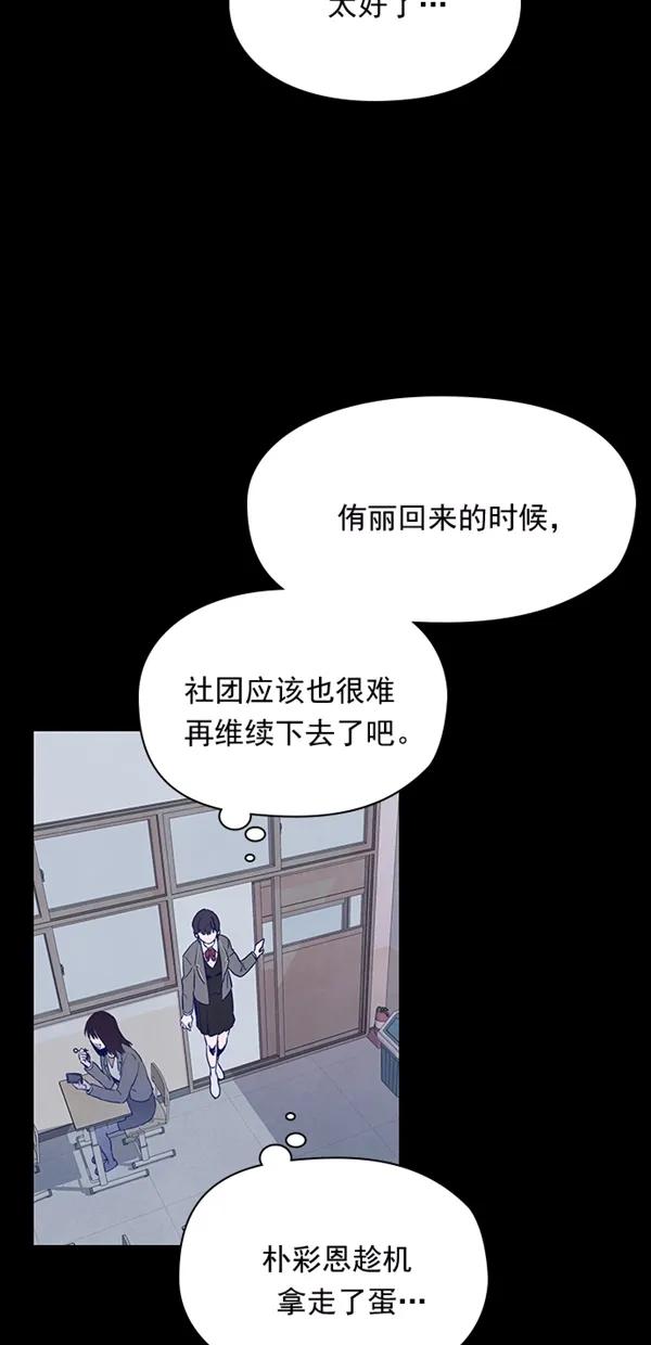 《分身游戏》第26话 第39页