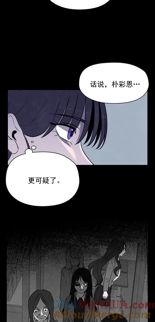 《分身游戏》第26话 第40页