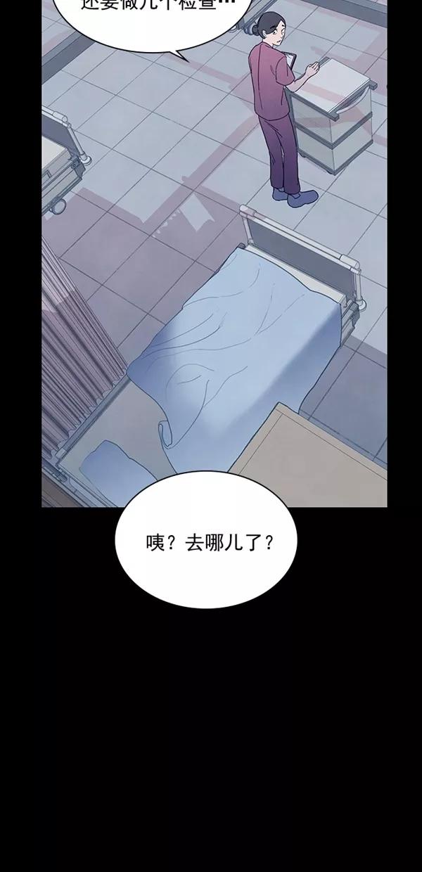 《分身游戏》第26话 第18页