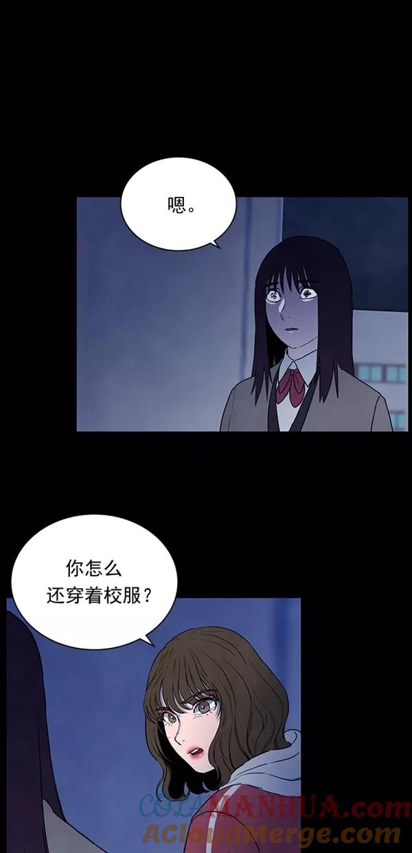 《分身游戏》第26话 第52页
