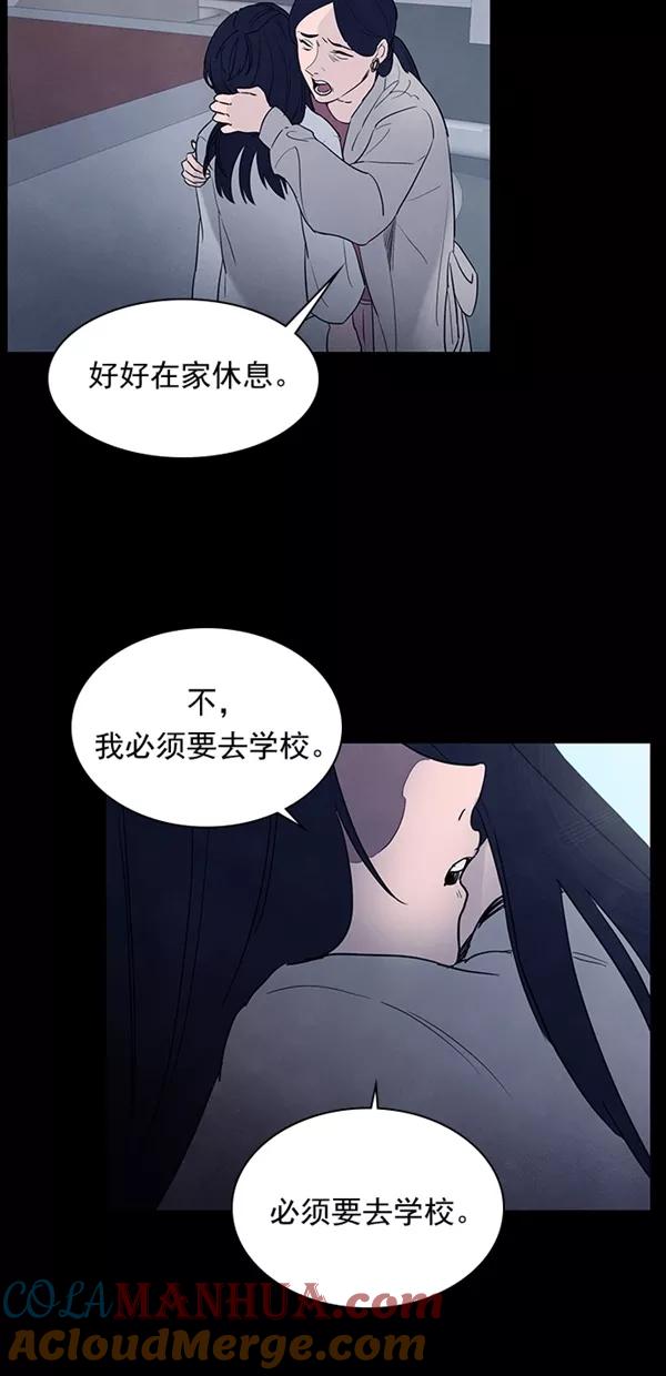 《分身游戏》第26话 第34页