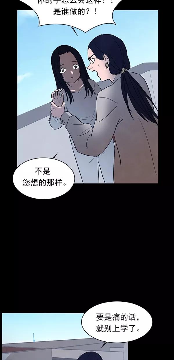 《分身游戏》第26话 第33页