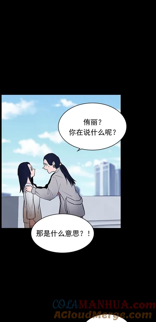 《分身游戏》第26话 第31页