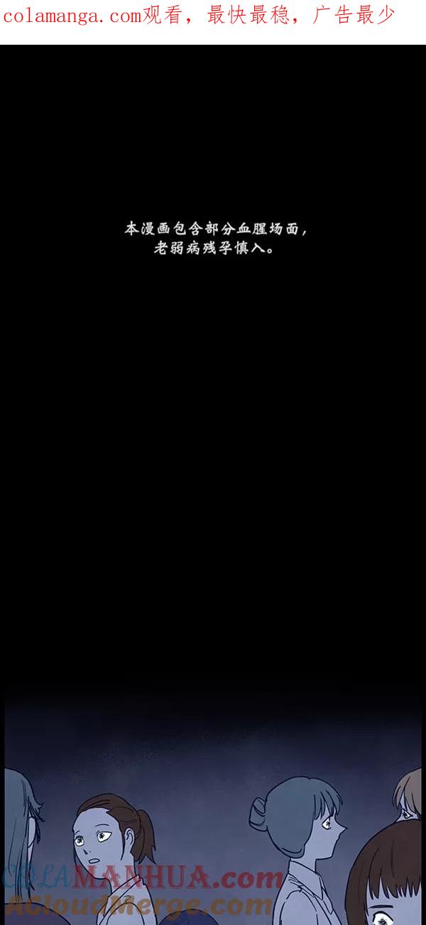 《分身游戏》第26话 第1页