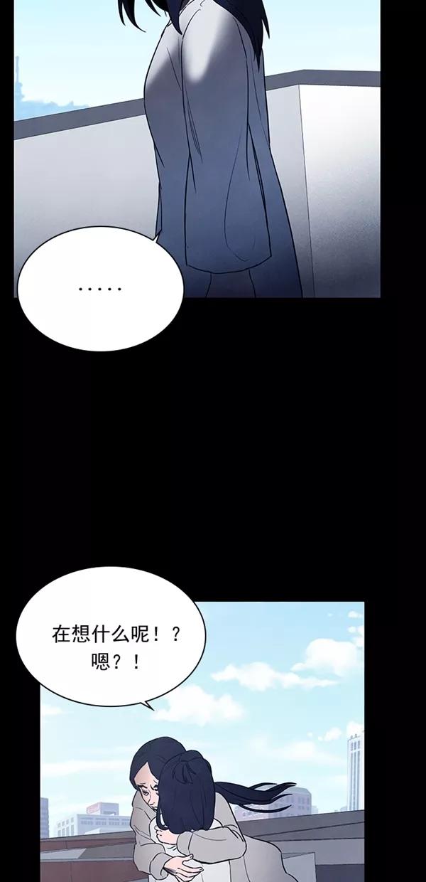 《分身游戏》第26话 第29页