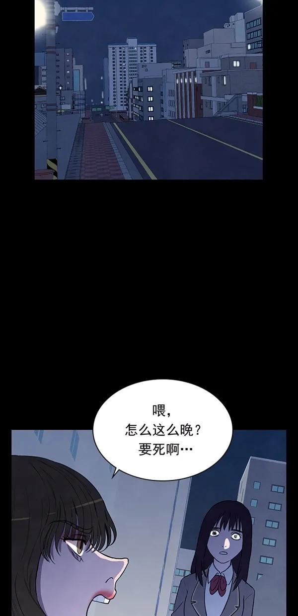 《分身游戏》第26话 第50页