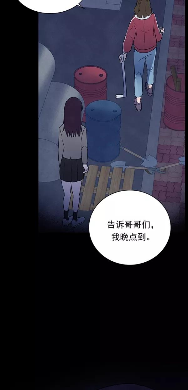 《分身游戏》第26话 第57页