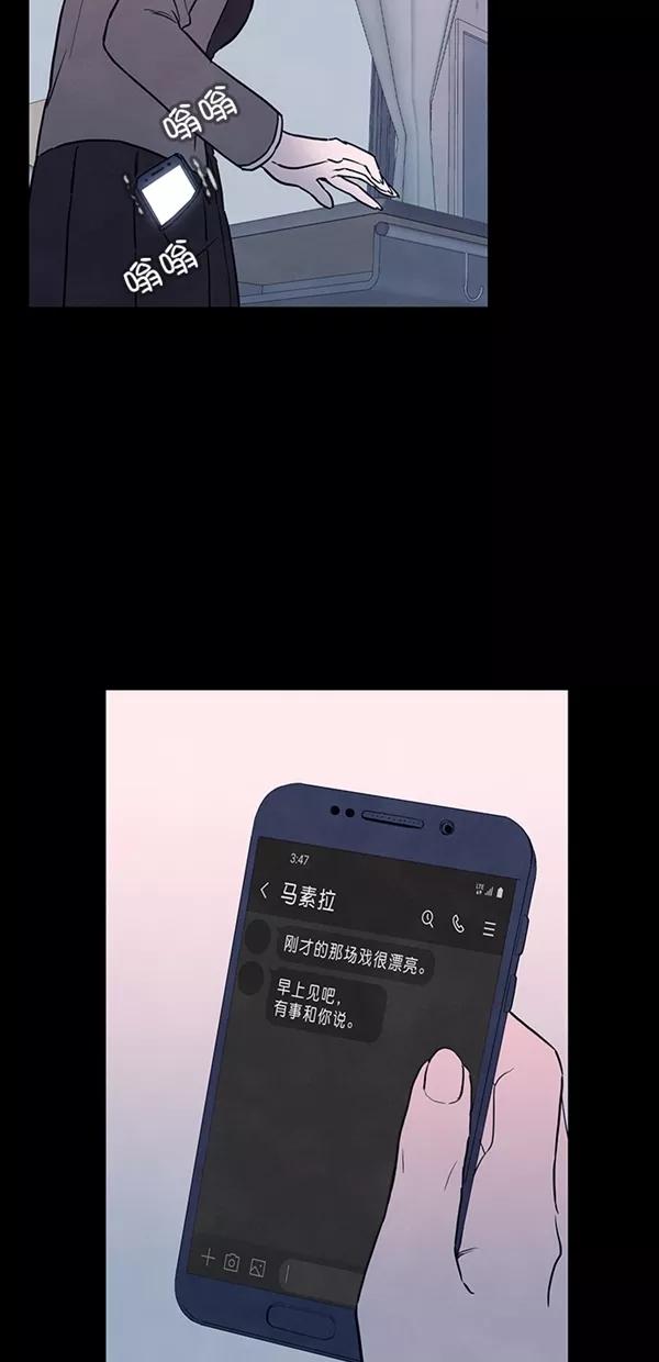 《分身游戏》第26话 第42页