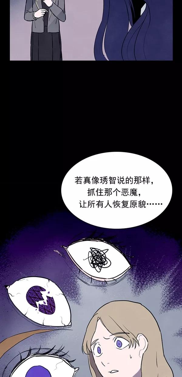 《分身游戏》第26话 第11页