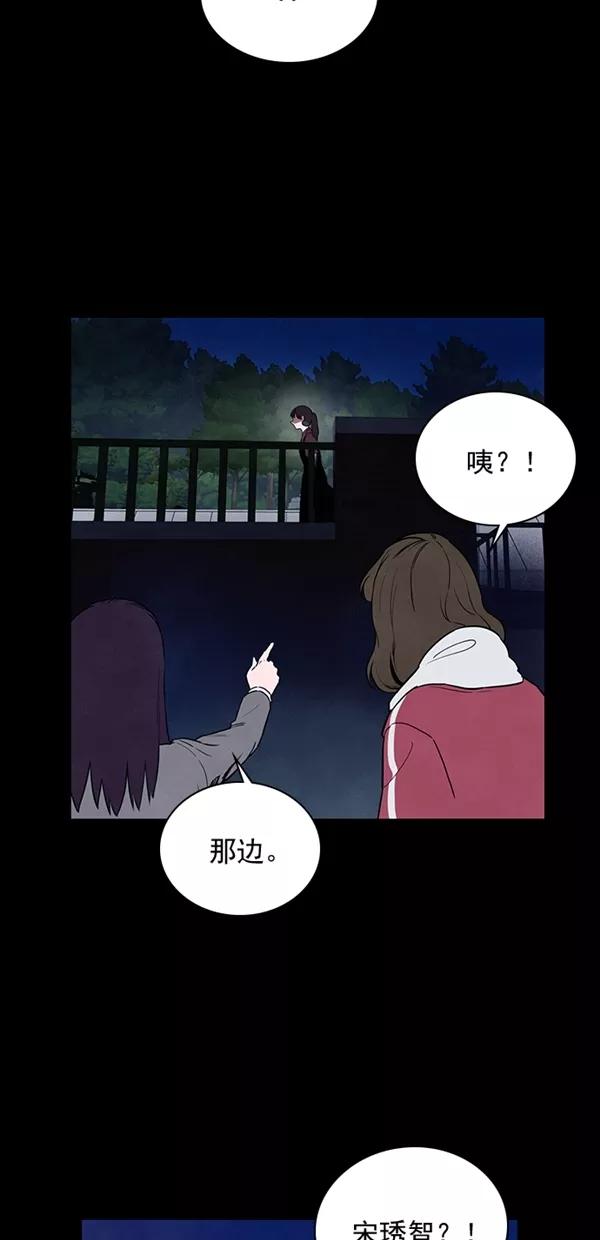 《分身游戏》第26话 第54页