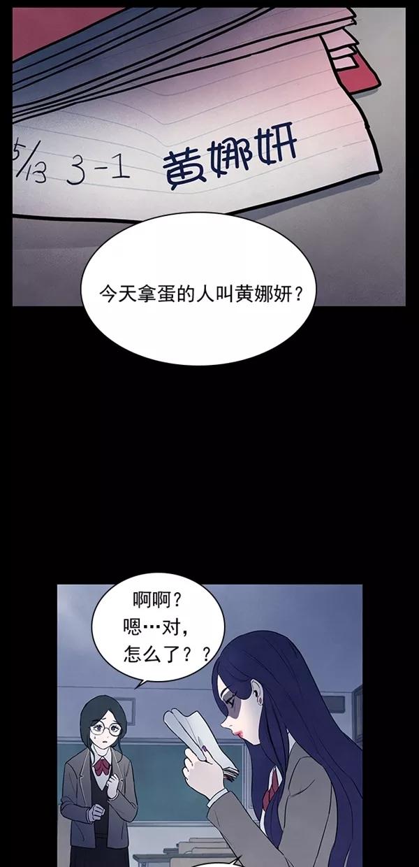《分身游戏》第26话 第14页