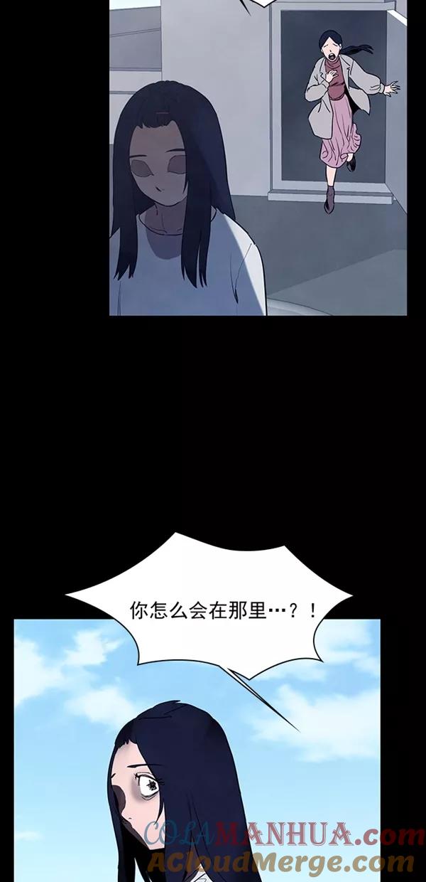 《分身游戏》第26话 第28页