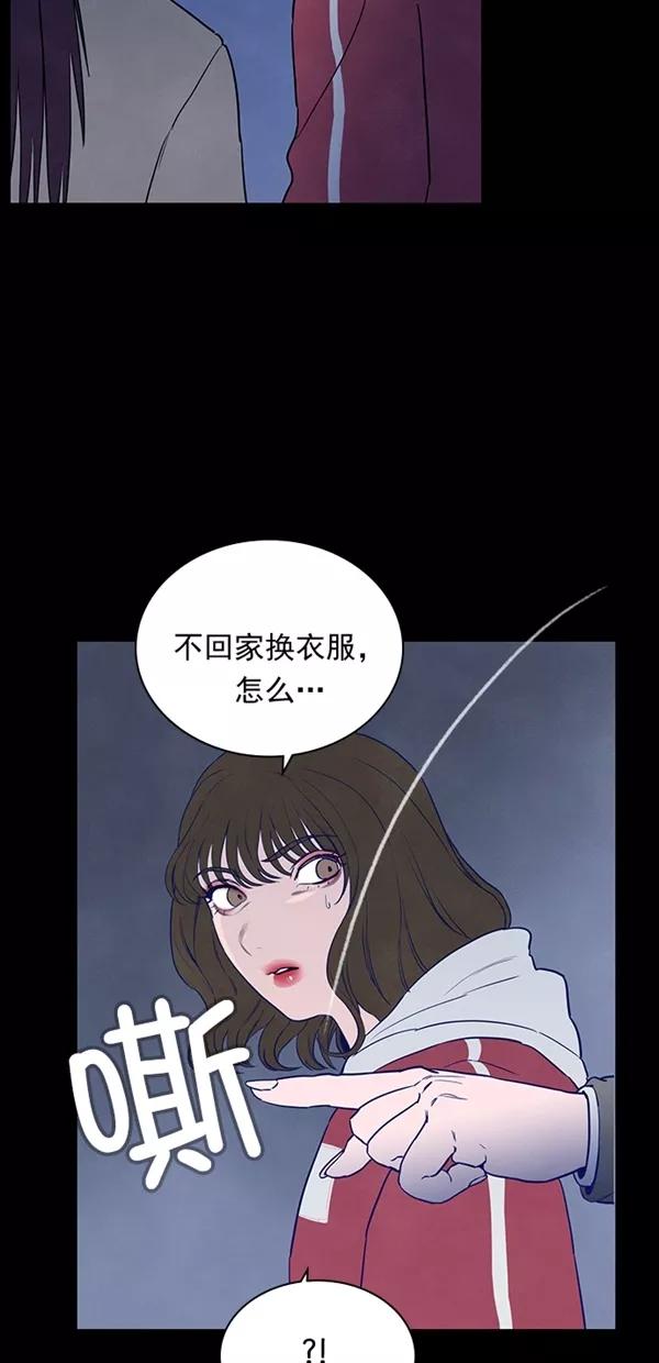《分身游戏》第26话 第53页