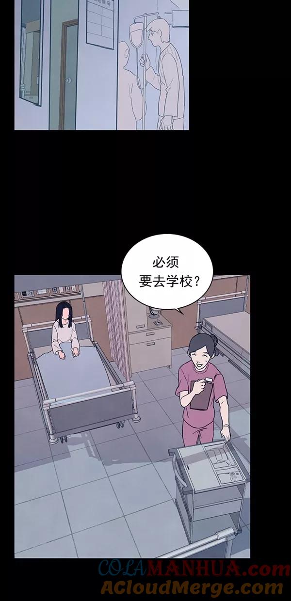 《分身游戏》第26话 第16页