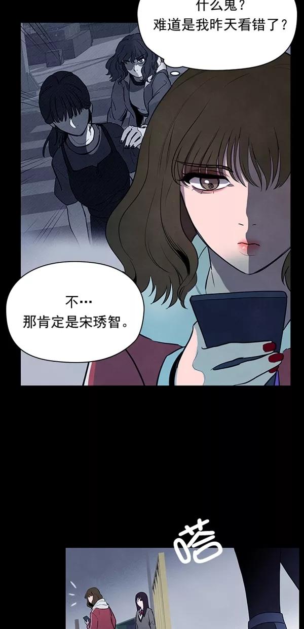 《分身游戏》第27话 第47页