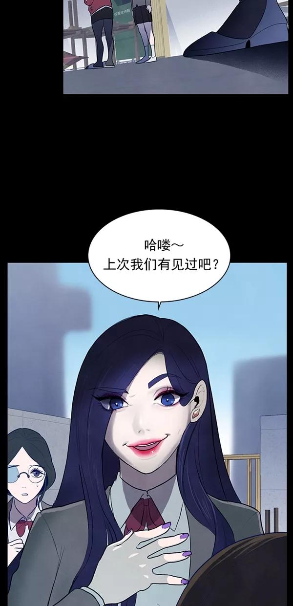 《分身游戏》第27话 第48页