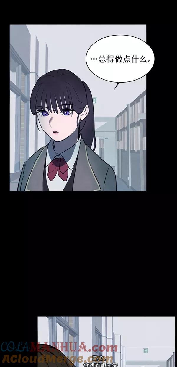 《分身游戏》第27话 第43页