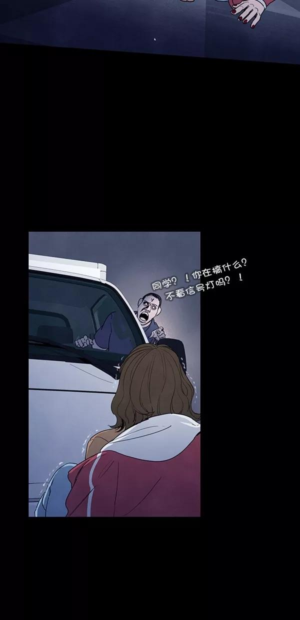 《分身游戏》第27话 第14页