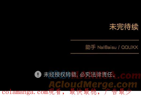 《分身游戏》第27话 第55页