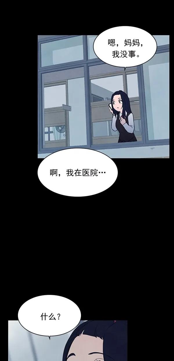 《分身游戏》第27话 第50页