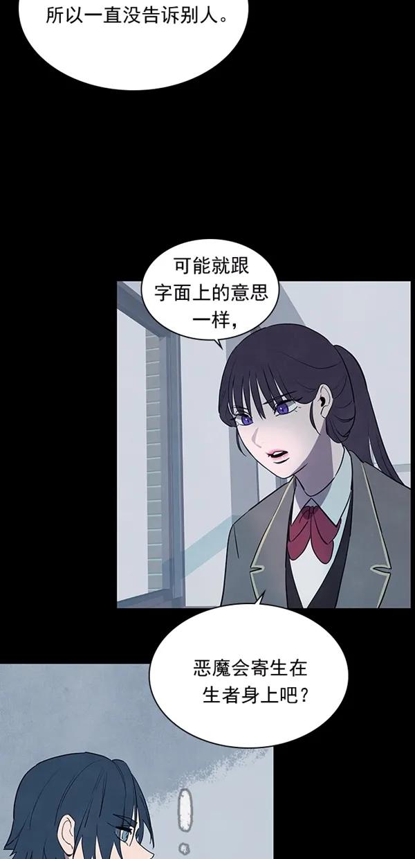 《分身游戏》第27话 第39页