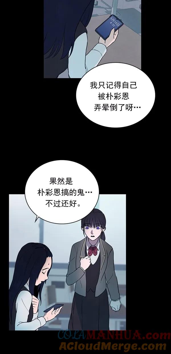 《分身游戏》第27话 第22页