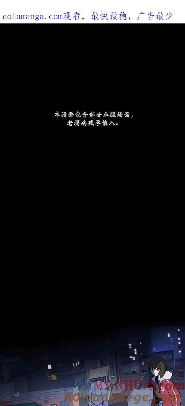 《分身游戏》第27话 第1页