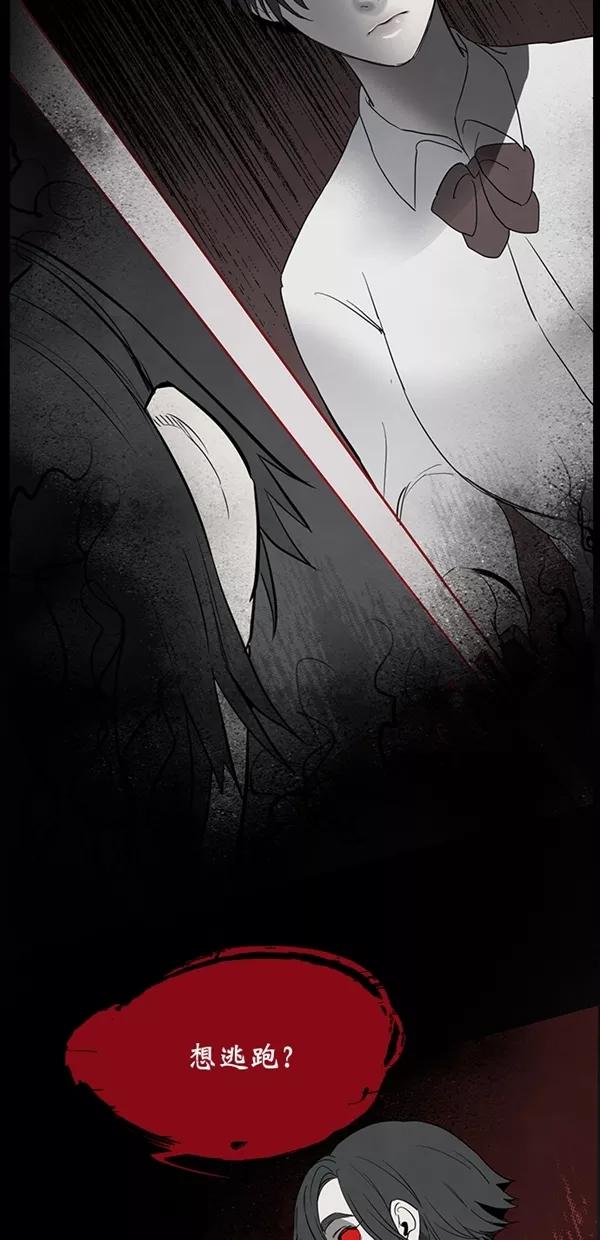 《分身游戏》第27话 第33页