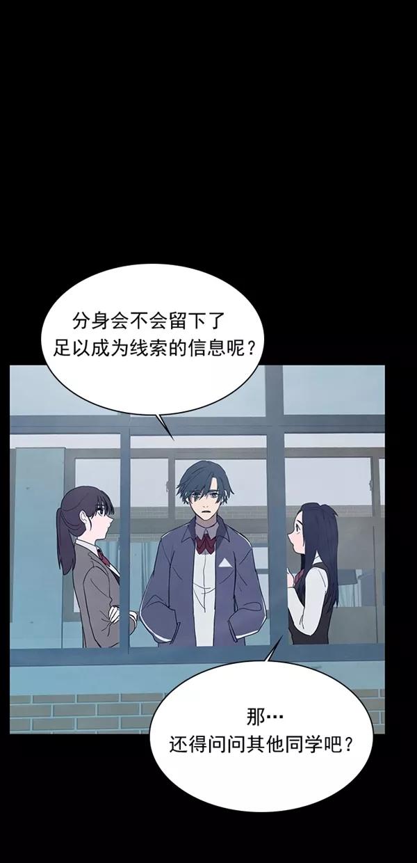 《分身游戏》第27话 第41页