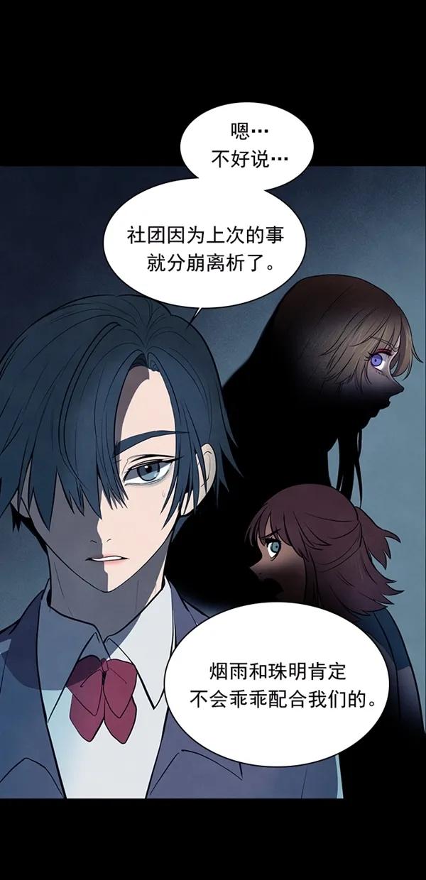 《分身游戏》第27话 第42页