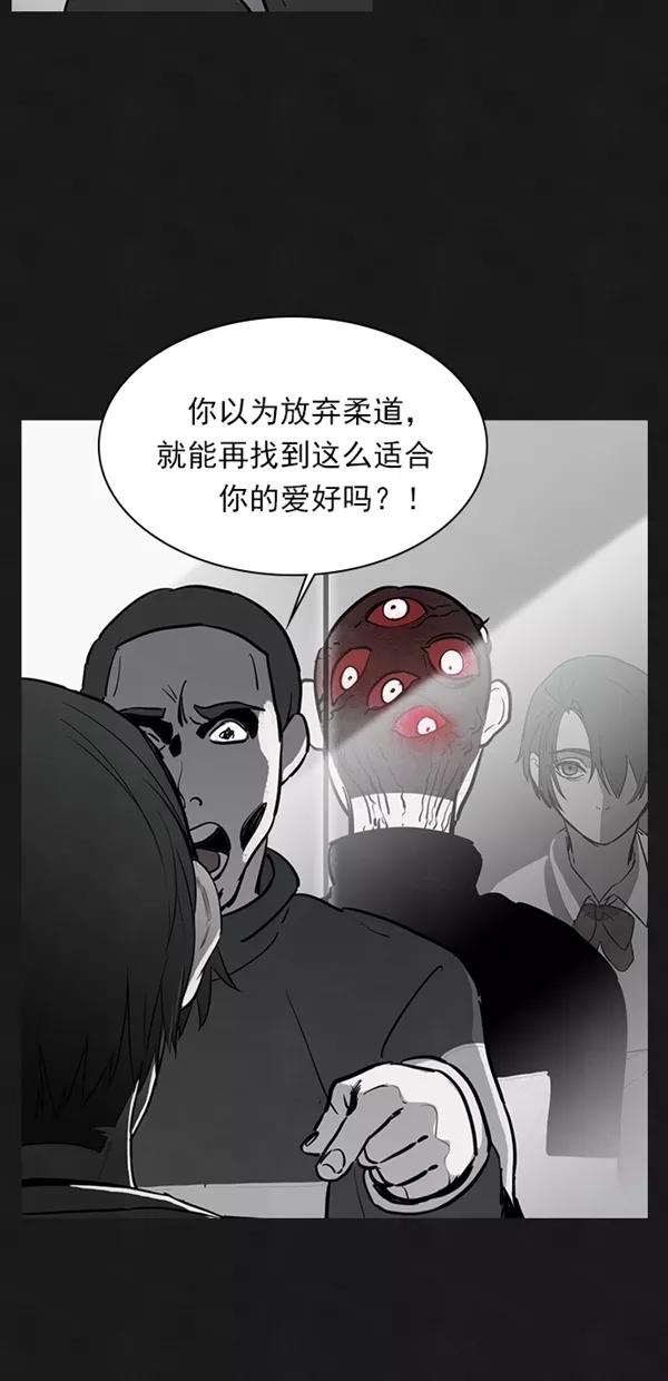 《分身游戏》第27话 第29页
