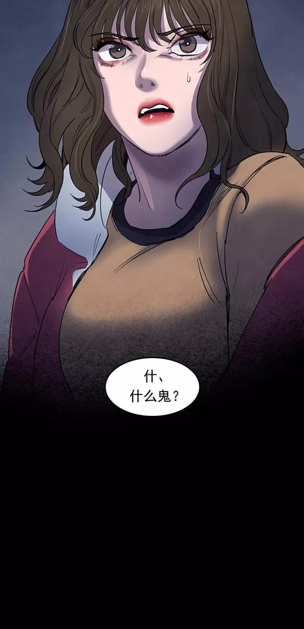 《分身游戏》第27话 第17页
