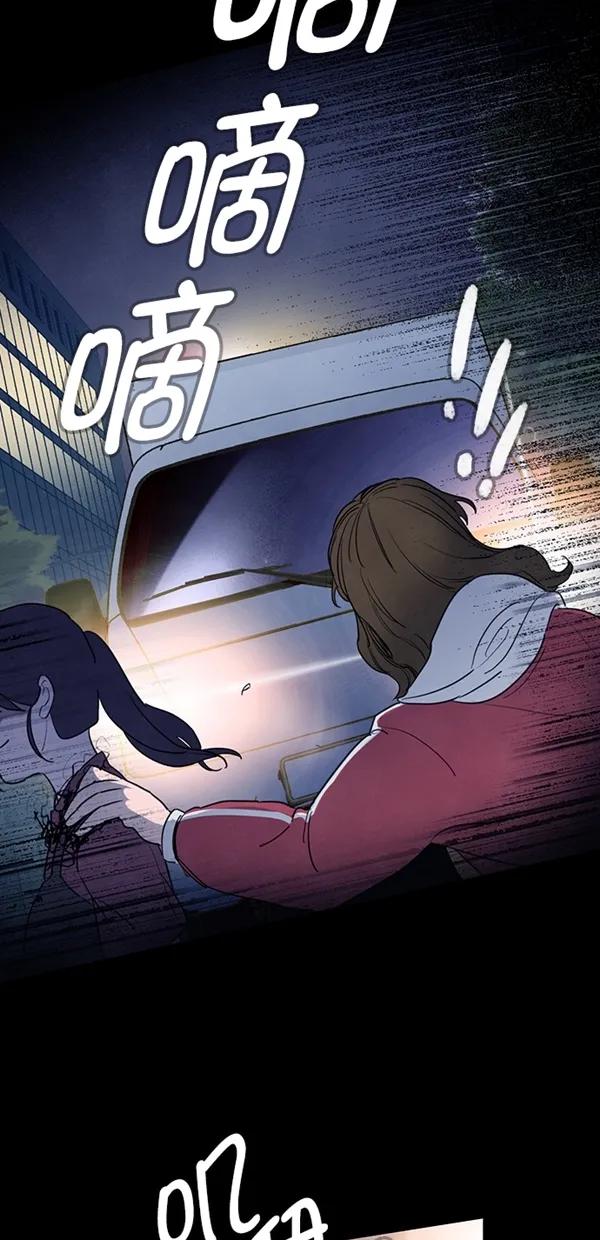 《分身游戏》第27话 第12页