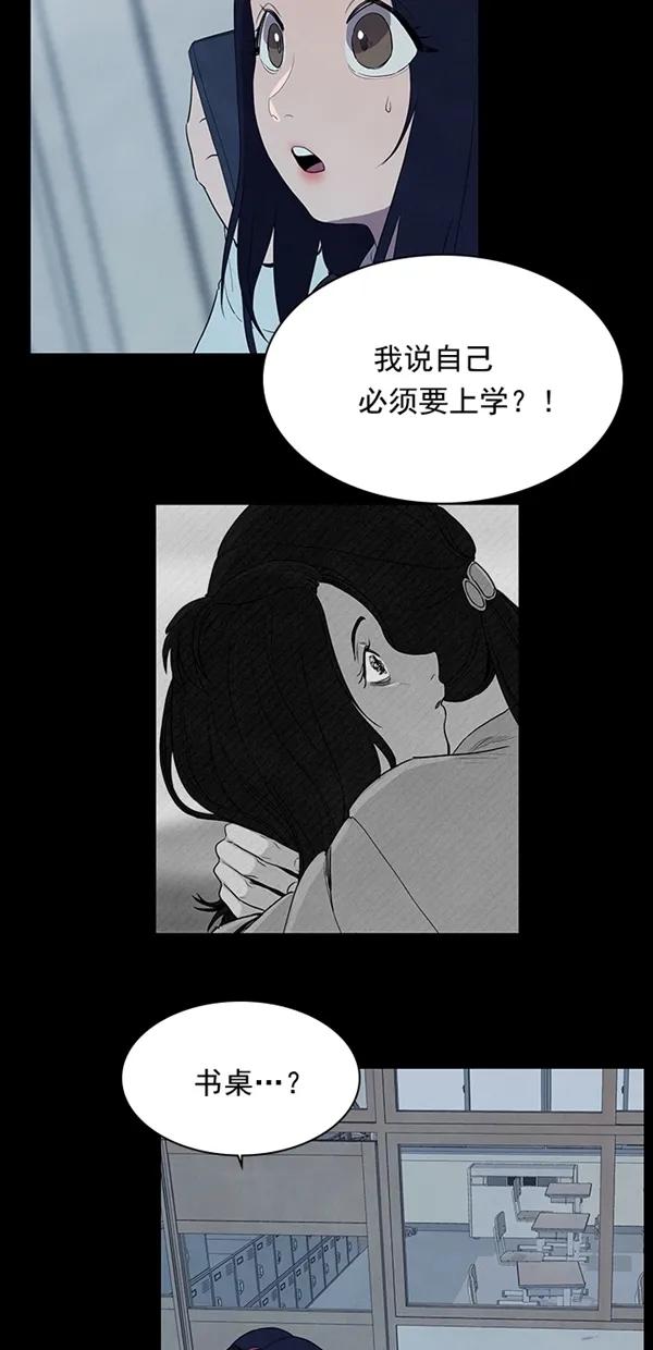 《分身游戏》第27话 第51页