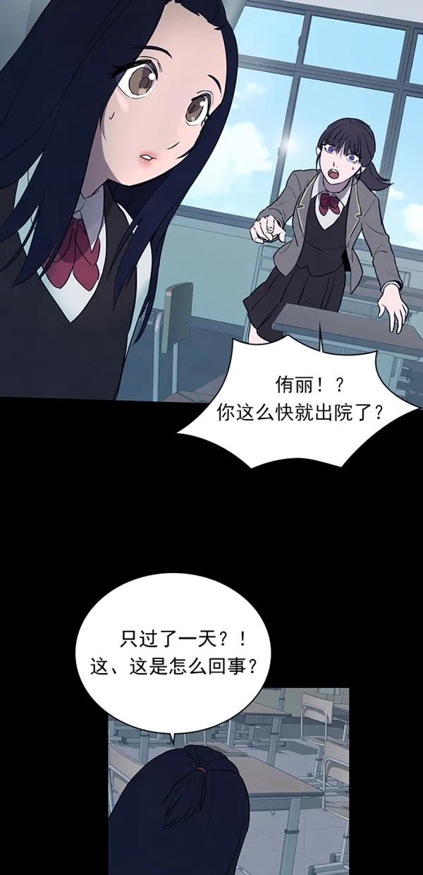 《分身游戏》第27话 第21页