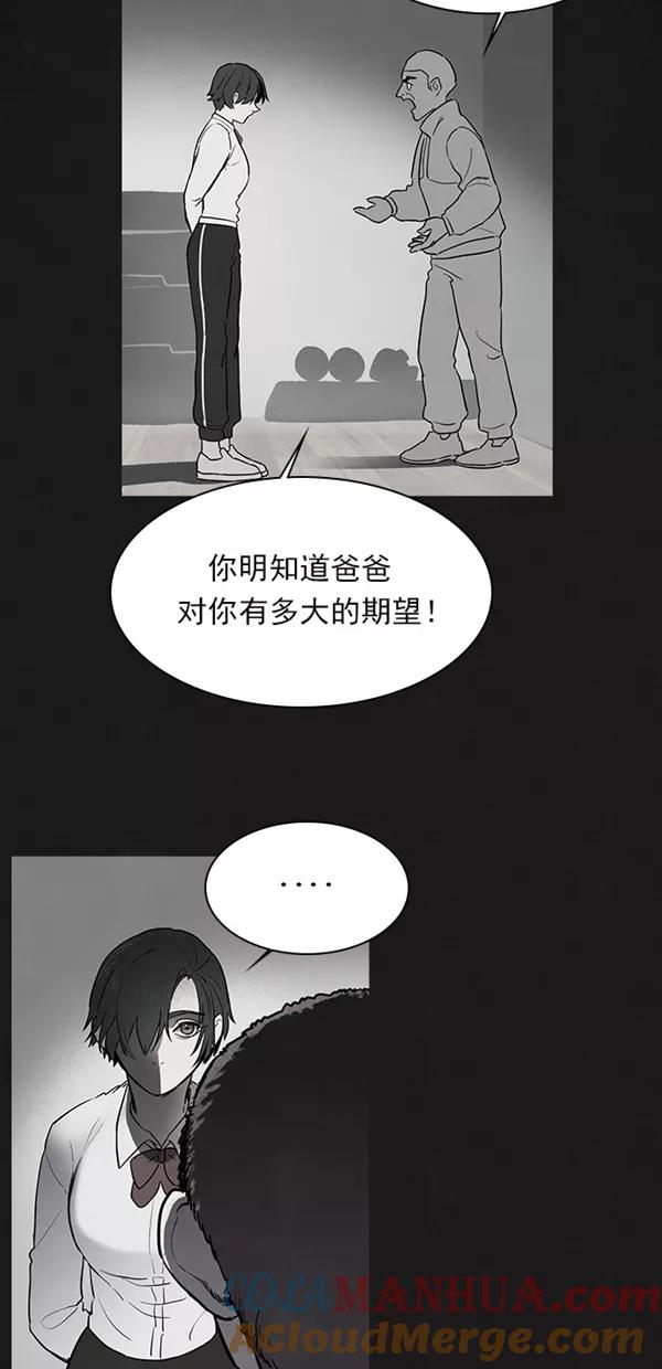 《分身游戏》第27话 第28页