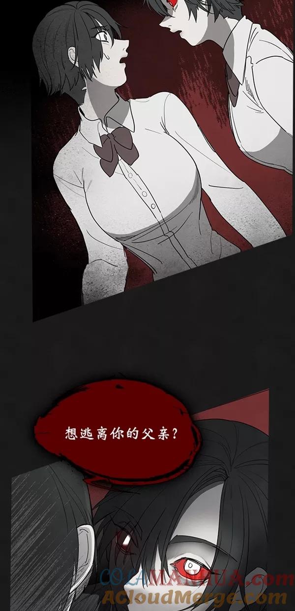 《分身游戏》第27话 第34页