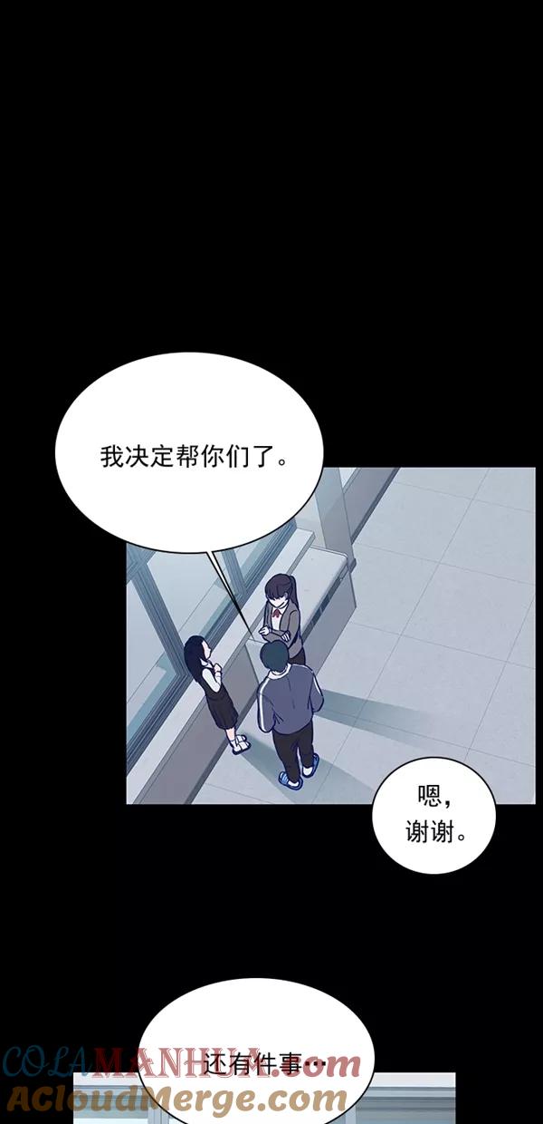 《分身游戏》第27话 第25页