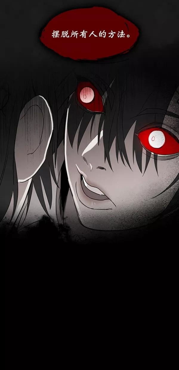 《分身游戏》第27话 第36页