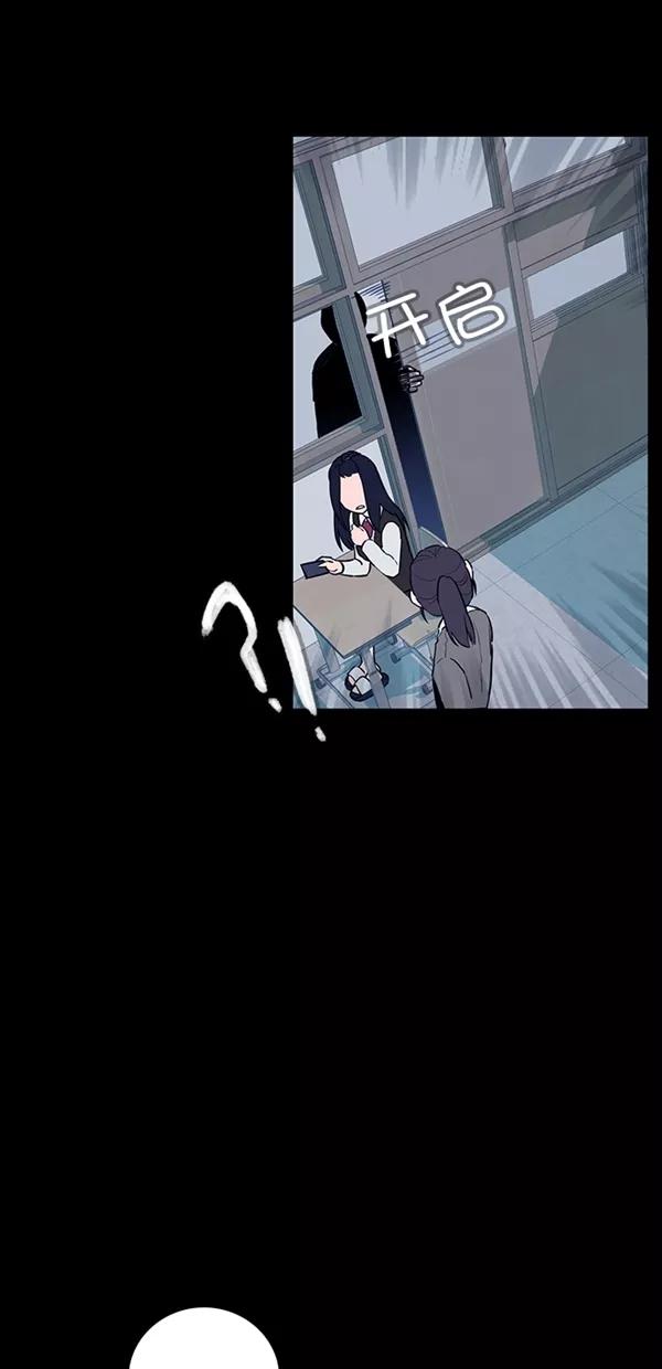 《分身游戏》第27话 第23页