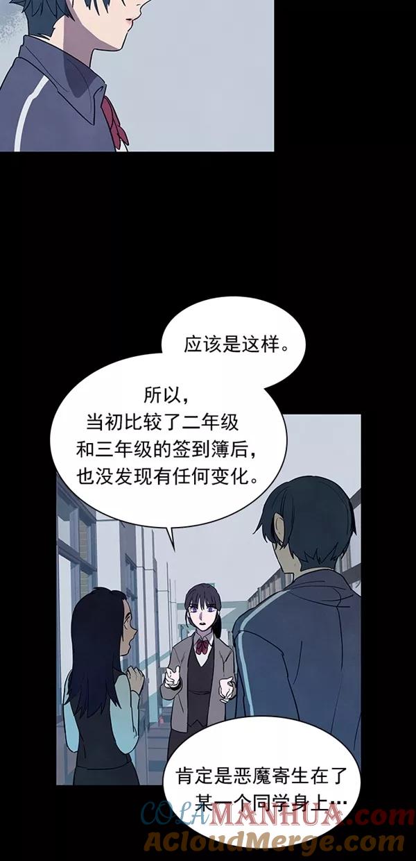 《分身游戏》第27话 第40页