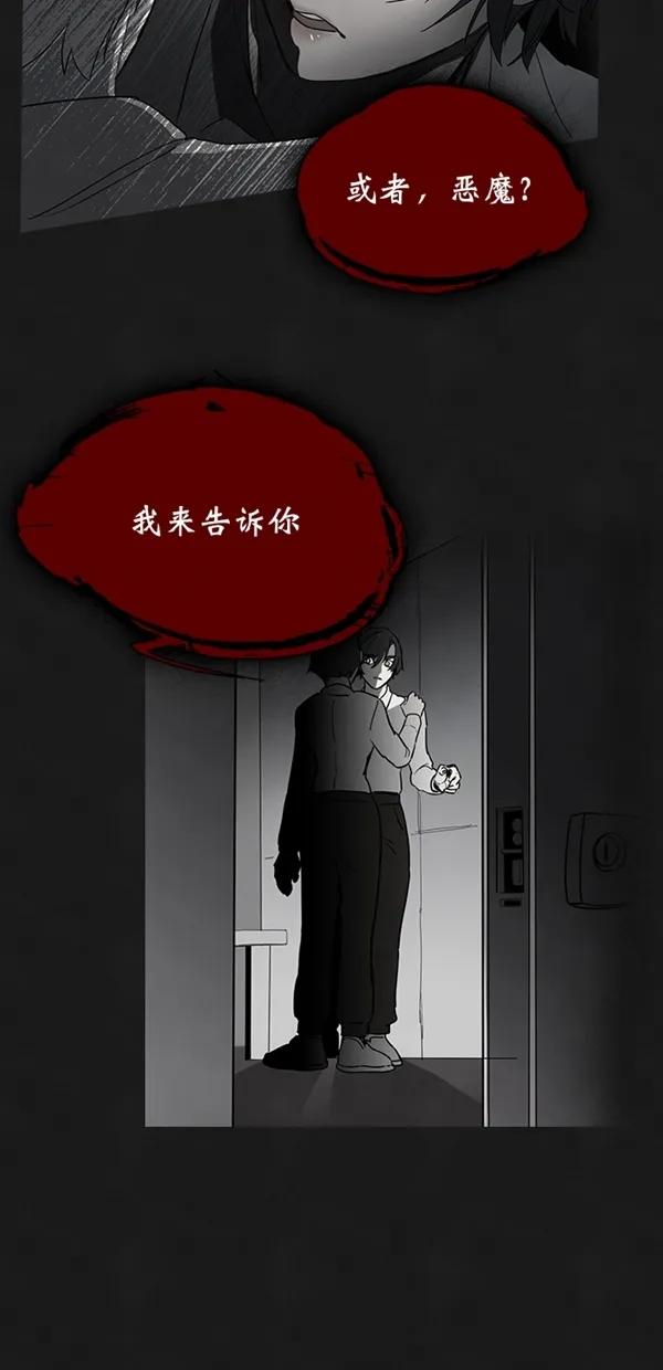 《分身游戏》第27话 第35页