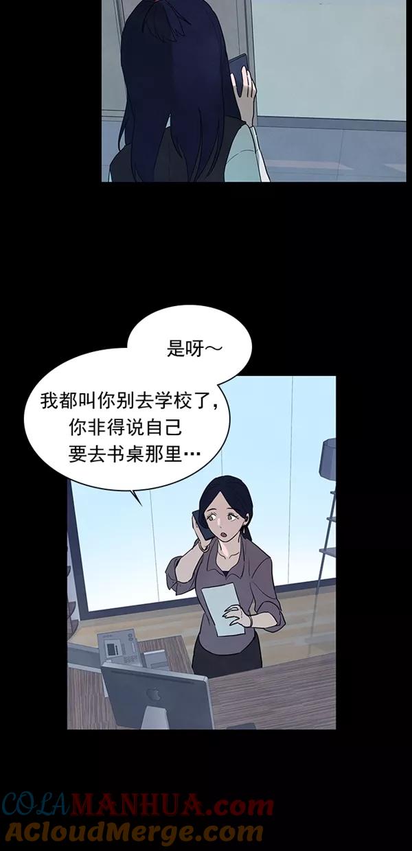 《分身游戏》第27话 第52页