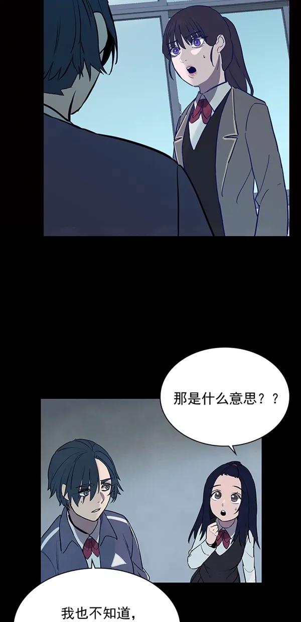 《分身游戏》第27话 第38页