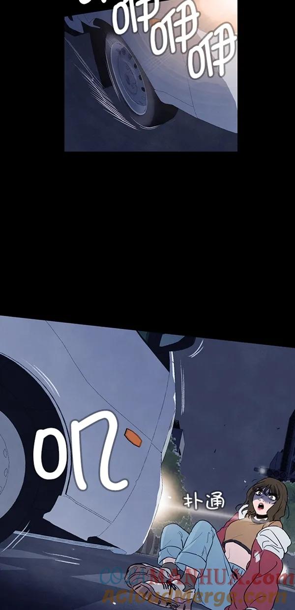 《分身游戏》第27话 第13页