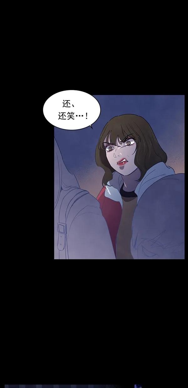 《分身游戏》第27话 第8页