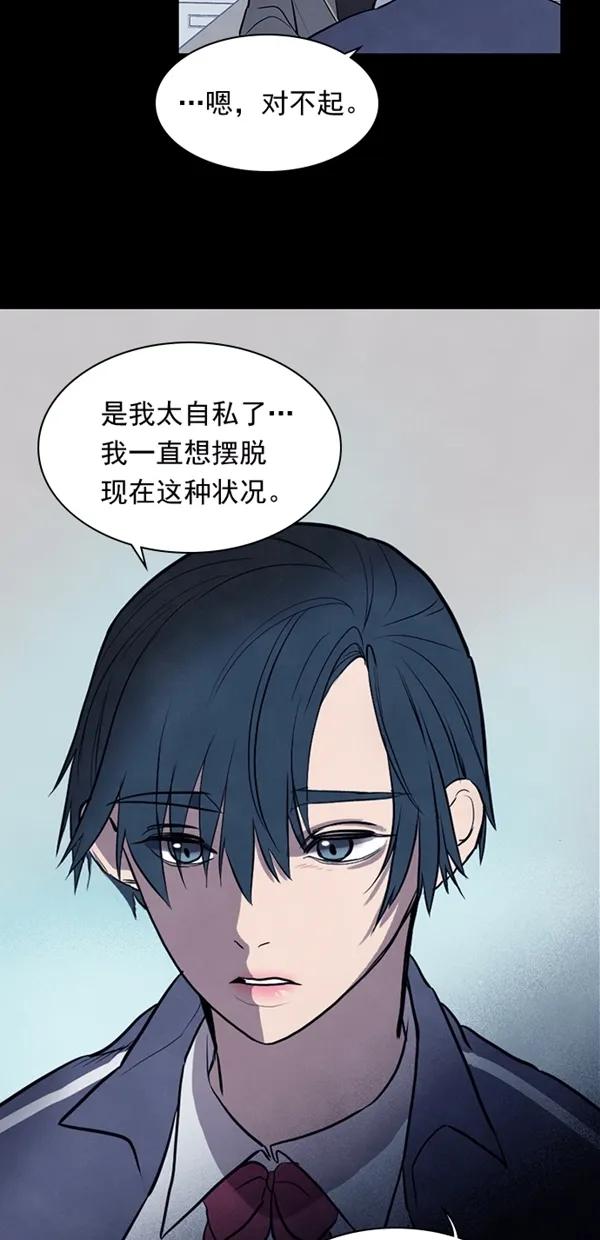《分身游戏》第28话 第21页